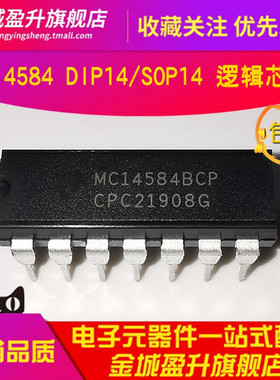 MC14584BCP 14584BG 贴片SOP14/插件DIP14全新逻辑芯片触发器