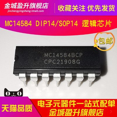MC14584BCP 14584BG 贴片SOP14/插件DIP14全新逻辑芯片触发器