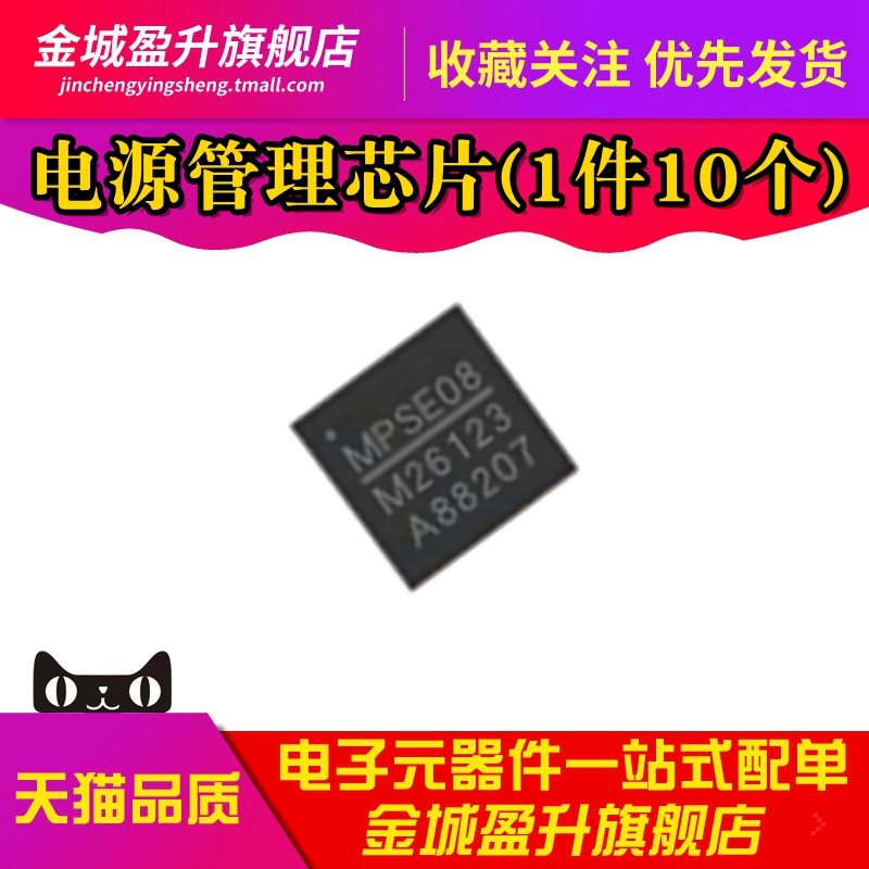 全新 MP26123DR-LF-Z 贴片QFN-16丝印: M26123锂电池充电芯片