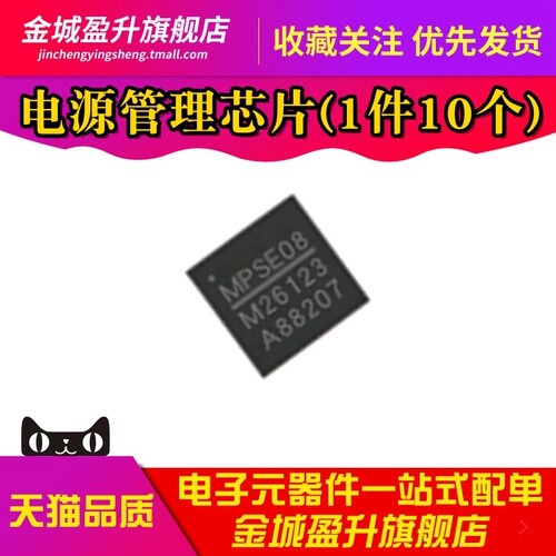 全新 MP26123DR-LF-Z 贴片QFN-16丝印: M26123锂电池充电芯片