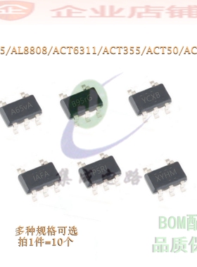 AL8805W5-7/AL8808/ACT6311UC/ACT355/ACT50/ACT6311全新原装