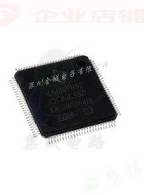 LM3S9B92  QFP100全新原装现货 微控制器 LM3S9B92-IQC80-C5,