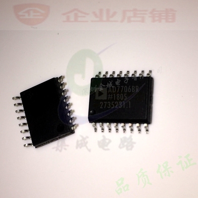 AD7706BR  sop16全新原装现货 AD7706BRZ-REEL7  AD7706,
