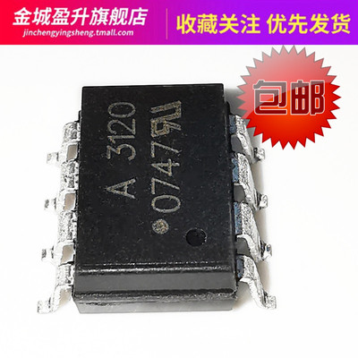 A3120 贴片sop8全新IGBT高速光电耦合器芯片 HCPL-3120-500E