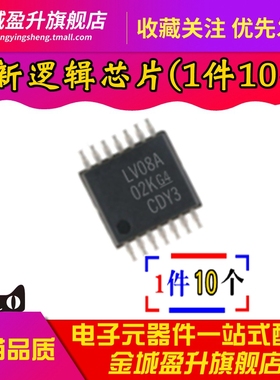全新 SN74LV08APWR SN74LV08APW 丝印LV08A 逻辑芯片TSSOP-14