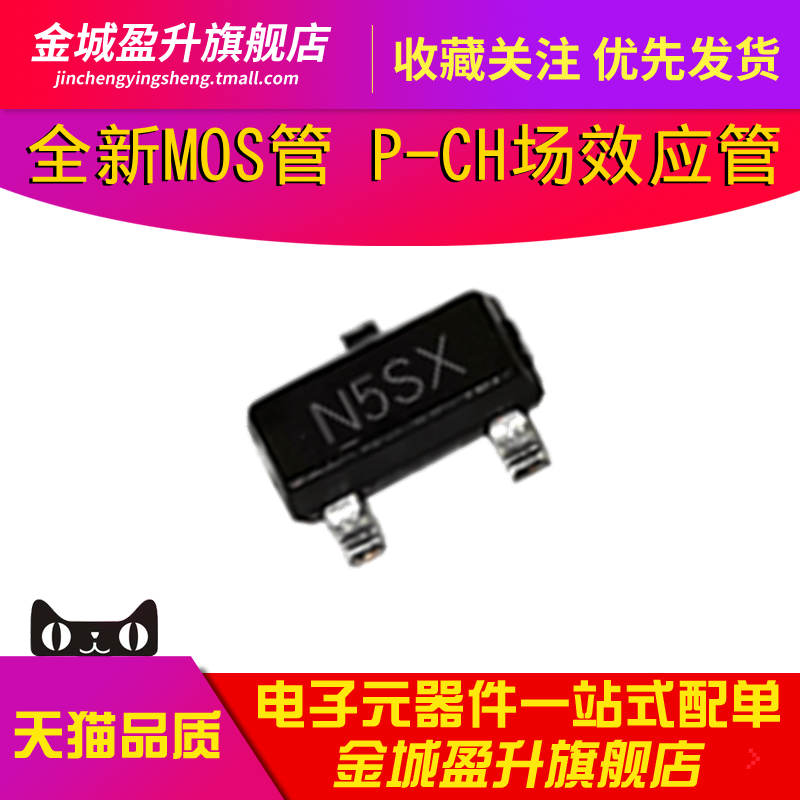 AP2305GN-HF 丝印N5 SOT23全新贴片三极管P沟道MOS管场效应管元件