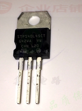 STPS40L45CT   TO220全新原装现货  肖特基三极管,