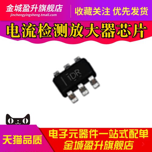 全新 电流检测放大器芯片 INA190A3IDCKR 丝印1DR 贴片SC70-6