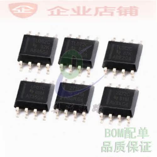 TL062CDR/072C/082C/082IDR TLC2272CDR/272C/2272I 运算放大器ic