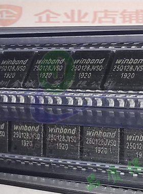 W25Q128JVSQ sop8原装 128MBits储存器SPI FLASH 25Q128JVSIQ