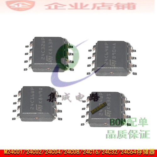 24C01/02/04/08WP/24C16WP/24C32WP/24C64WP储存器 M24C08-WMN6TP