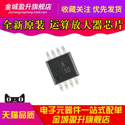 全新 AD8662ARMZ 贴片 MSOP-8 丝印A10 精密放大器芯片AD8662