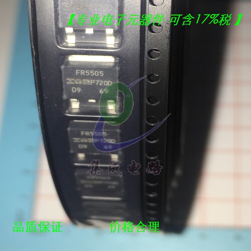 FR5505 场效应管 TO-252全新现货 IRFR5505TRPBF  IRFR5505