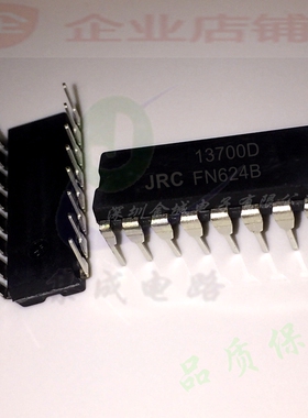 13700D  DIP16全新现货 双路运算 JRC13700D 可含税  NJM13700D