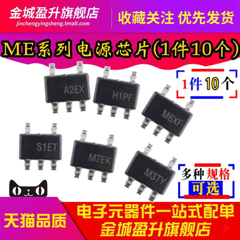 全新 ME4054M5G ME2149FM5G 2139 2109 3102 3103AM5G 电源IC