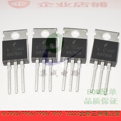KA7905 KA7906 KA7908 KA7909 TO220全新线性三端稳压管KA7905TU
