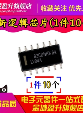 全新 SN74LV04ADR SN74LV04AD 丝印 LV04A 逻辑芯片贴片SOP14