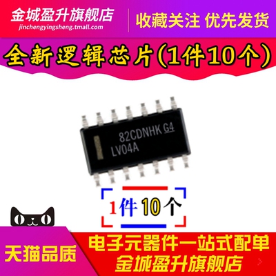 全新 SN74LV04ADR SN74LV04AD 丝印 LV04A 逻辑芯片贴片SOP14