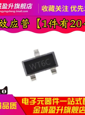全新 WNM2016-3/TR 丝印WT6* 贴片SOT23-3 场效应MOS管