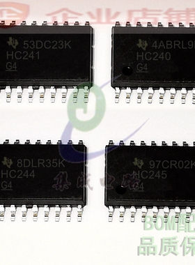 SN74HC245DWR/HC244/HC241/HC240  74HC244D sop20收发器驱动芯片