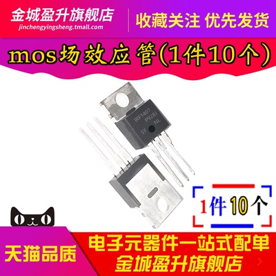 全新 IRF1407 插件TO-220 N-CH mos场效应管IRF1407PBF晶体管