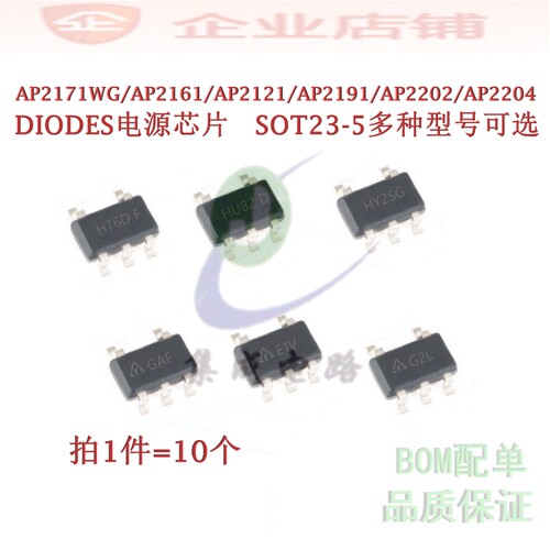 AP2171WG/AP2161/AP2121/AP2191/AP2202/AP2204K-3.3TRG1电源芯片