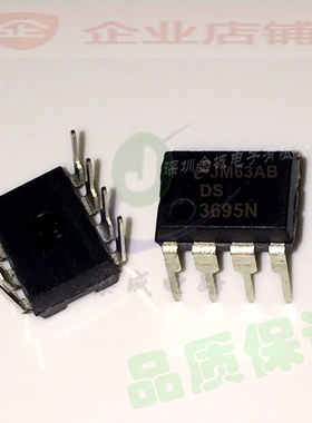 DS3695N TL3695P DIP8  全新RS485/R422收发器芯片