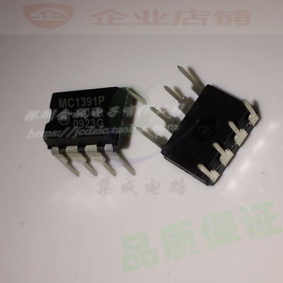 MC1391P DIP8全新现货  全新处理器芯片