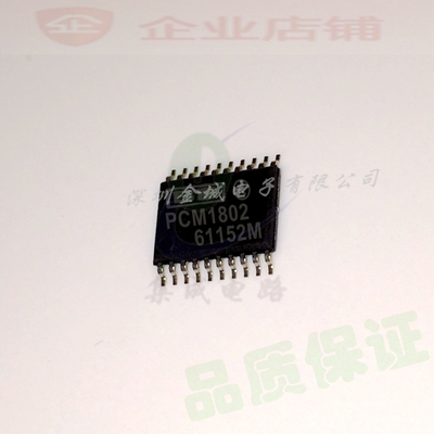 PCM1802 SSOP20全新现货 全新音频解码芯片 PCM1802DBR,