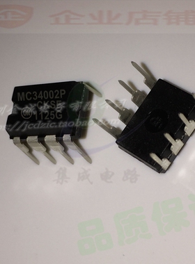 MC34002P MC3402BP DIP8  全新运算放大器芯片