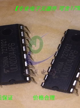 ULN2004APG DIP16 ULN2004AG NPN达林顿 ULN2004 ULN2004AN