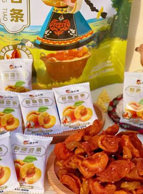 独立包装休闲零食酸甜清香小吃