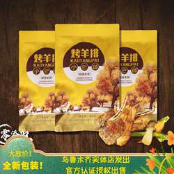 小巴郎烤全羊糕肉秘制烤羊腿羊排烤肉即食800g新疆特产包邮美味