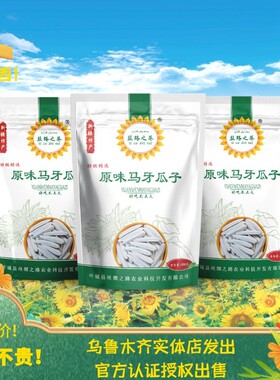 丝路之葵新货马牙瓜子牙签好吃