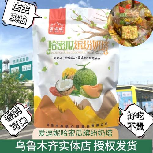 爱逗妮乌鲁木齐哈密瓜奶塔香酥脆
