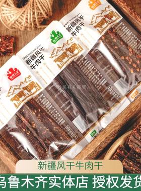 牧民人家手撕牛肉干风干好吃