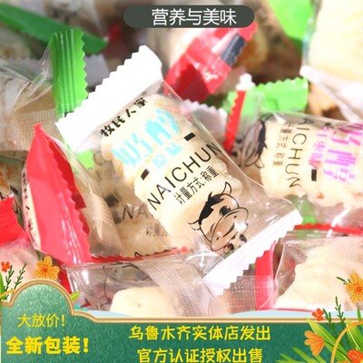 牧民人家奶醇金疆源奶块原味奶块香甜可口500g多规格选购好吃包邮