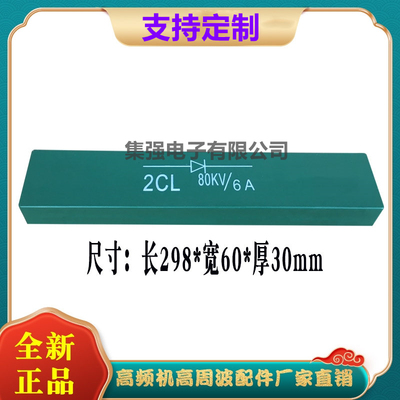 整流二极管硅堆LR工厂专业定制