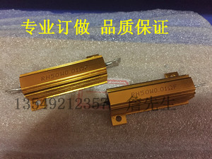 铝壳电阻RX24-50W0.01R F 1%高精度低阻电阻 50W 0.01欧姆 10毫欧