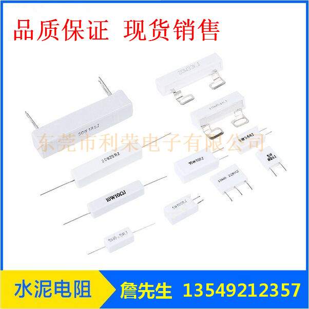 SQP SQZ引线/插脚水泥电阻50W1RJ2RJ3RJ5RJ5.6RJ6.8RJ8RJ10RJ