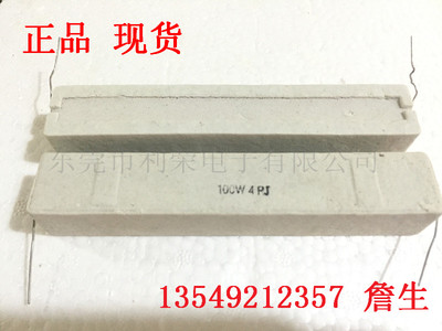 100W50RJ水泥电阻SQP-100W 50RJ 50欧姆 负载老化电阻