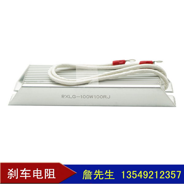 RXLG100W200W300W400W10RJ20RJ30RJ40R50R75R100R200欧铝壳电阻