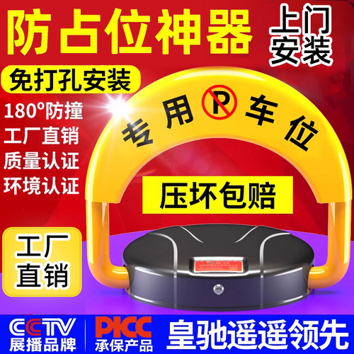 【热销NO1】包安装车位地锁