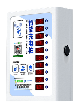 皇驰电瓶车充电桩充电桩