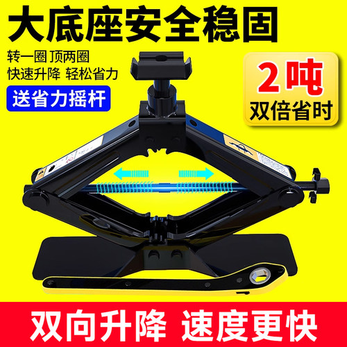 千斤顶小汽车用手摇车载