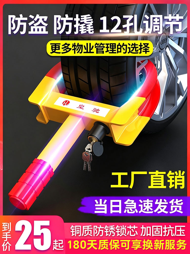 皇驰加厚防盗专用轮胎锁