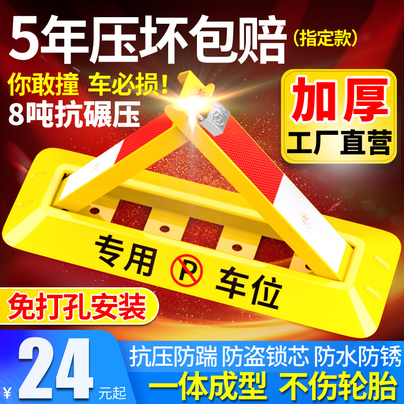 Parking lock Locked thickening fixed Triangle lock Parking Block cars Placeholder automobile Parking Locked Free punchin the Car/Articles/Fitting/Refit , Auto Parts and Accessories , Automotive Accessories , Wheel locks/Parking lock  category - from Buy2taobao.com to provide professional Taobao agent buy service