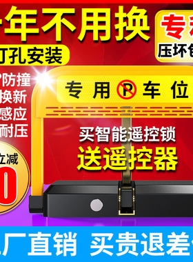 皇驰智能遥控车位地锁停车桩车位锁汽车库电动感应自动升降占位锁