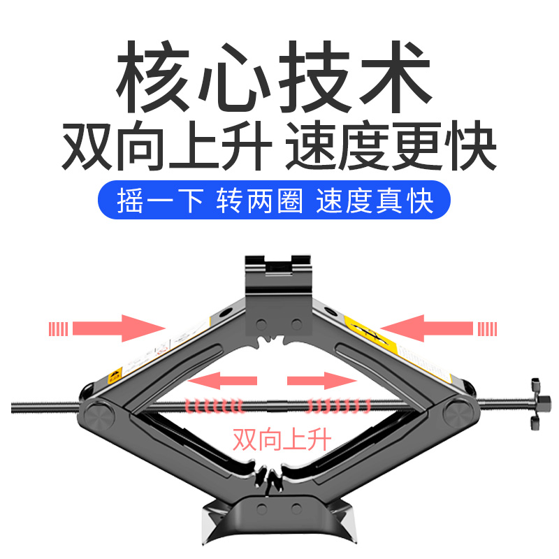 汽车千斤顶车用手摇式应急工具2吨省力千斤顶小轿车换胎用千金顶