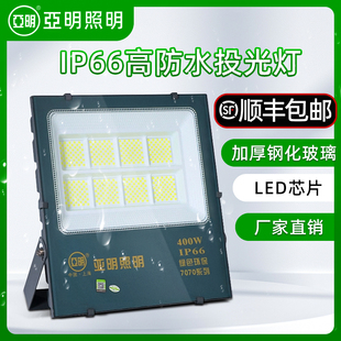 led投光燈戶外防水防雷照明射燈高亮路燈球場(chǎng)倉庫200W 亞明正品